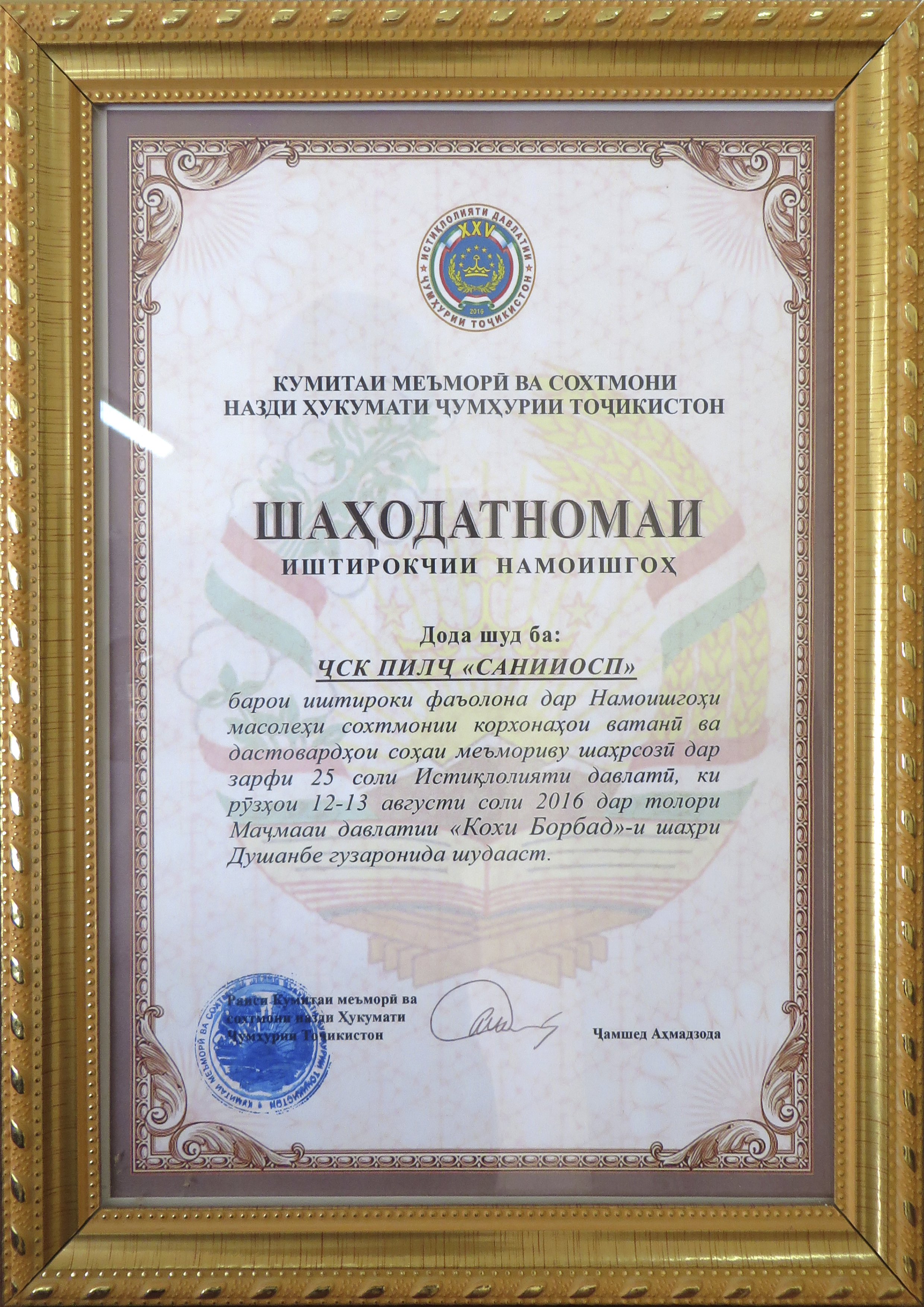 Свидительство